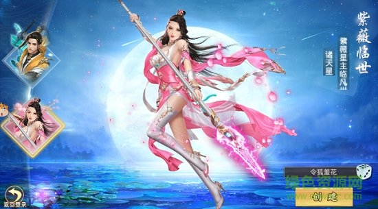 灭霸神魔录最新版