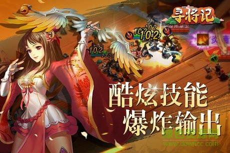 寻将记果盘客户端游戏最新版(3)