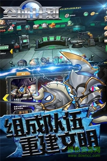 全球计划最新版图2