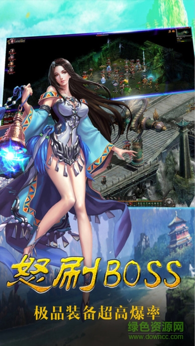 御天传奇官方最新版图1