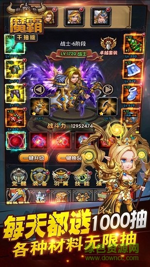 魔霸千抽版图1