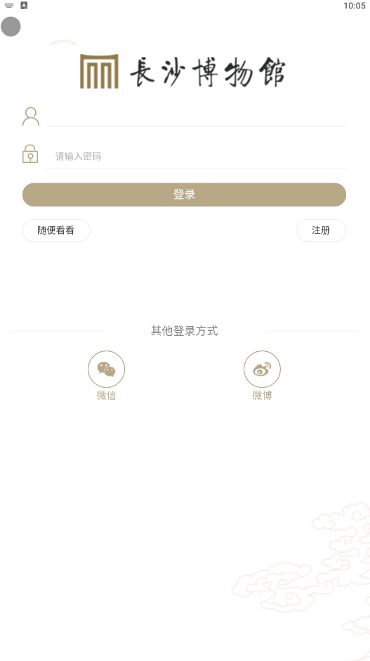 长沙博物馆