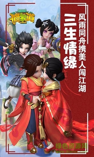 修罗道online官方正版图2