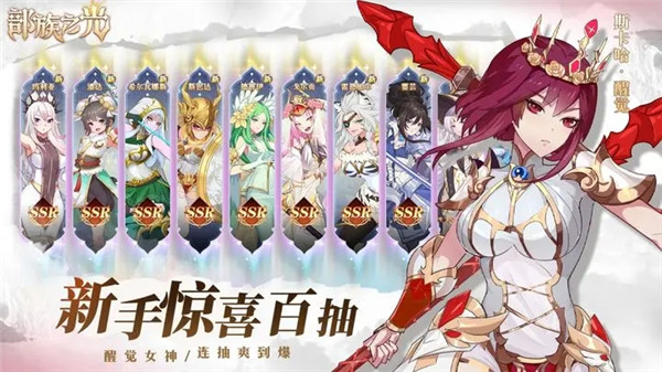 部族之光  安卓版