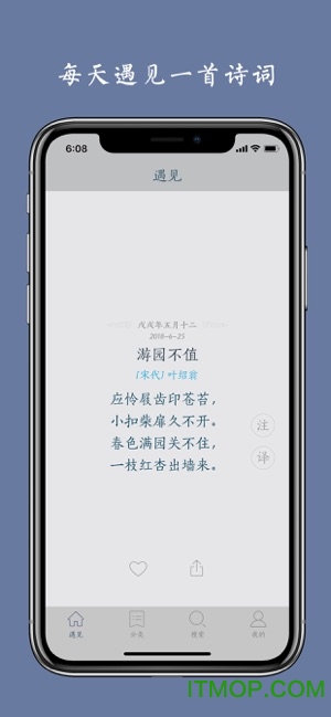 西江月软件图5