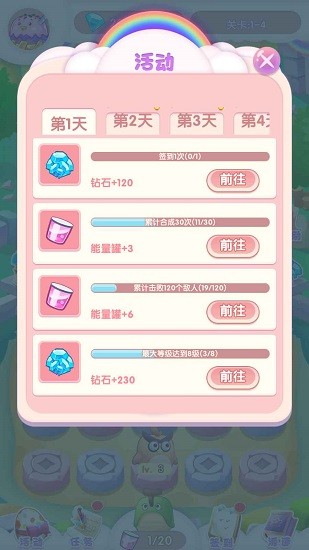 奇幻大冒险图1