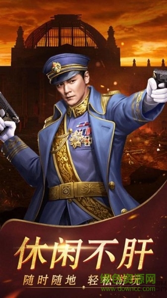 我是大将军之潜伏游戏