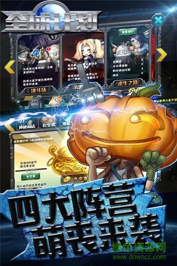 全球计划最新版图5