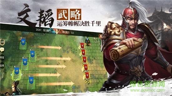 神州猛将录手机版