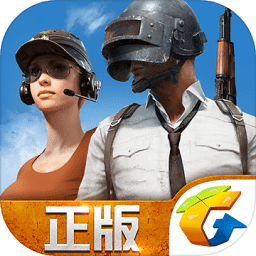 绝地求生全军出击手机版