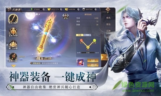 江湖仗剑行图2