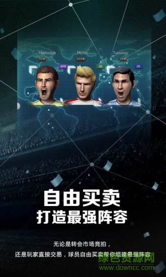 梦幻足球经理2021手机版