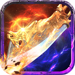 狂暴屠龙游戏安装包 V1.3.6