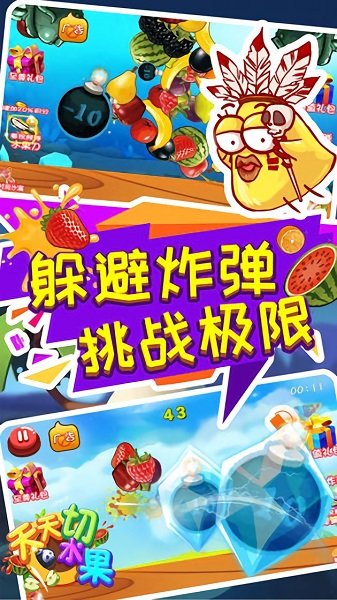 我爱切水果游戏图2