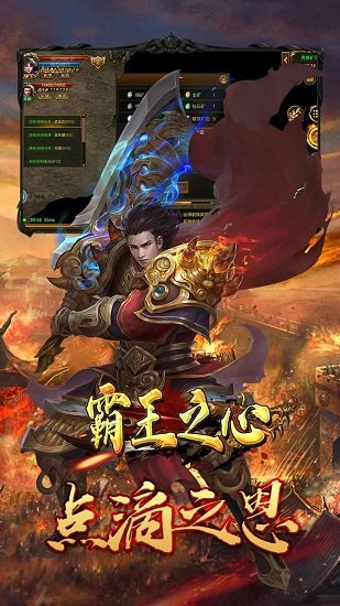 霸王之心bt版图2