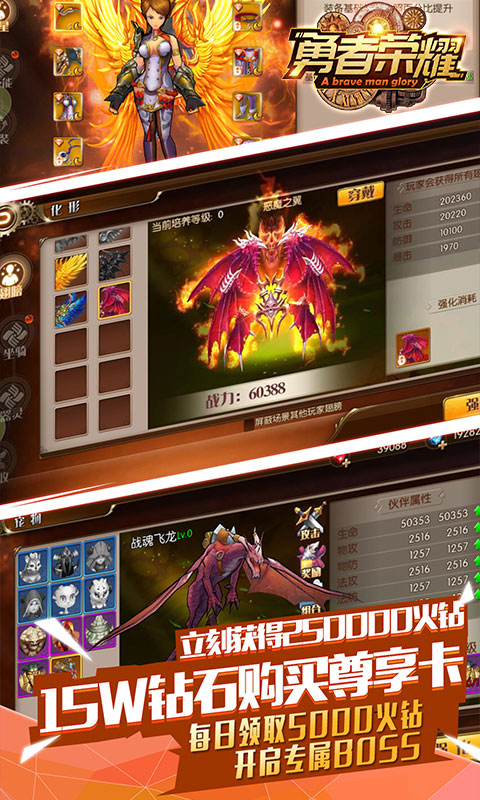 勇者荣耀满V版