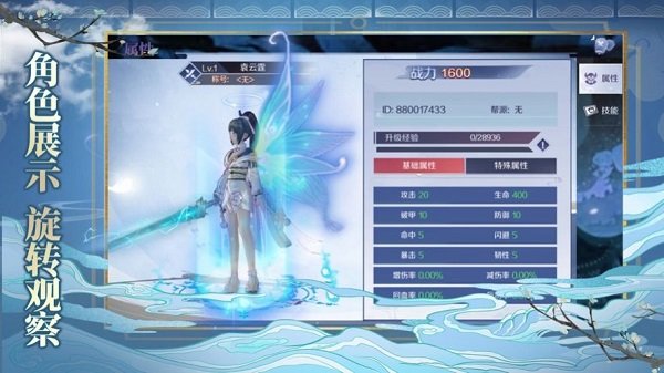 妖魂潮汐图3