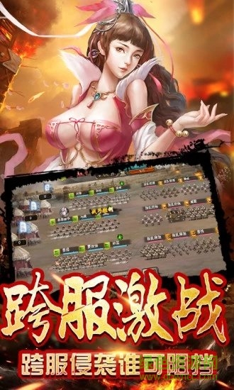 七十二计游戏