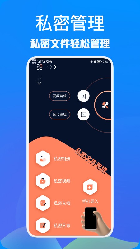 RX文件大师手机版图1