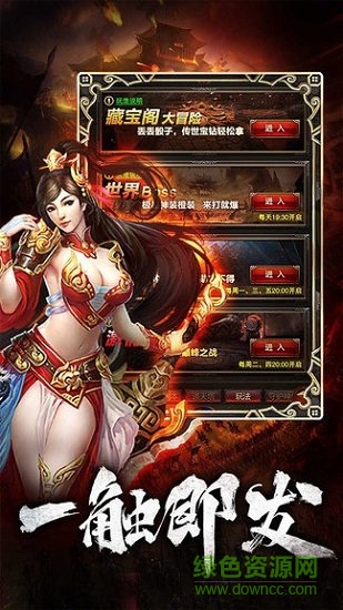 魔幻传奇游戏图1