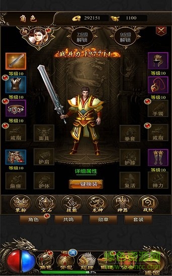 赤焰屠龙传手游无广告版图2