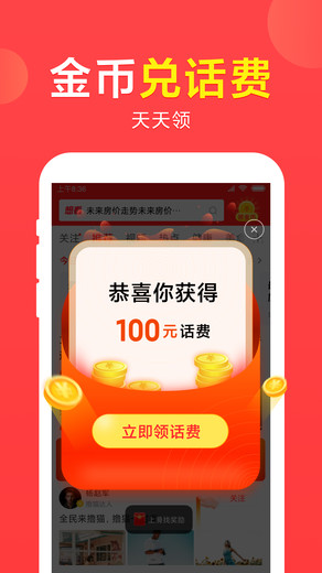 想看资讯最新版
