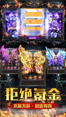 斩尽沙城最新版