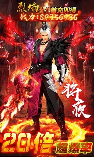 将夜转直装版图2