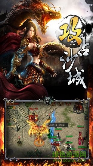 龙城战歌紫霞传奇公益服游戏安装包图1