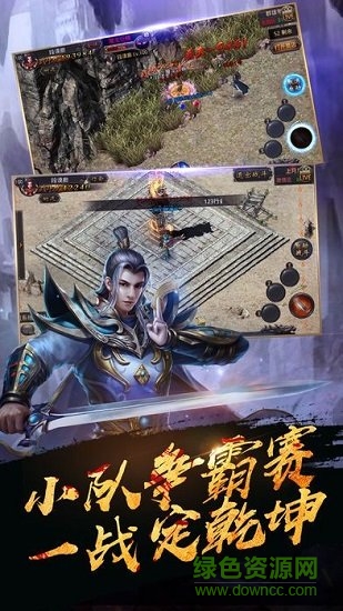 传奇之道游戏无广告版图2
