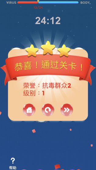 消灭敌人图2