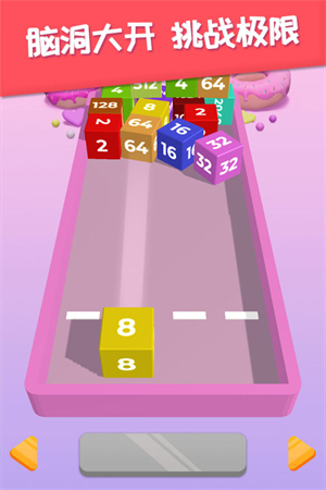 2048躺平版(5)