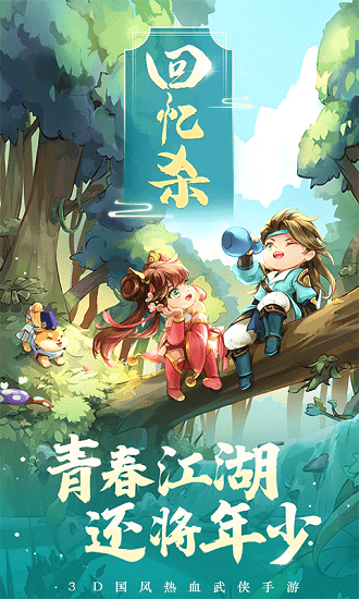 热血神剑仙豆服游戏官方最新版图3
