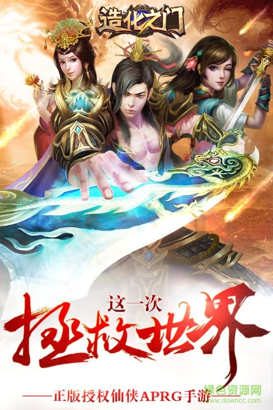 造化之门(1)