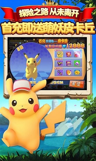 萌妖来袭游戏无广告版图3