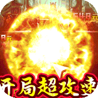 猎魔无双  安卓版