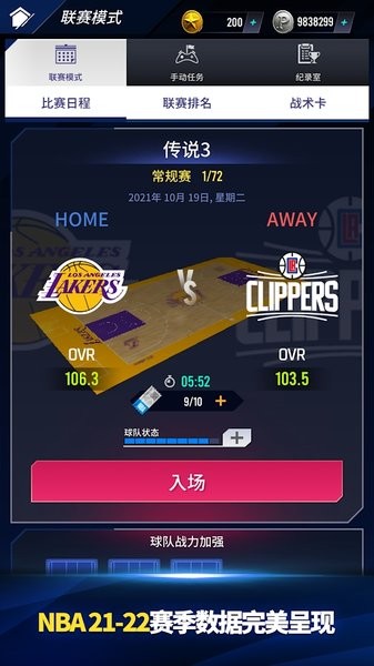 nbanow22图2