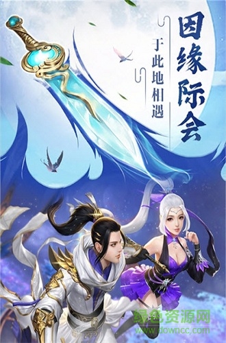 御剑醉逍遥安卓官方版图1