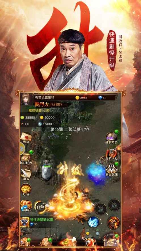 异火都市手机免费版图1