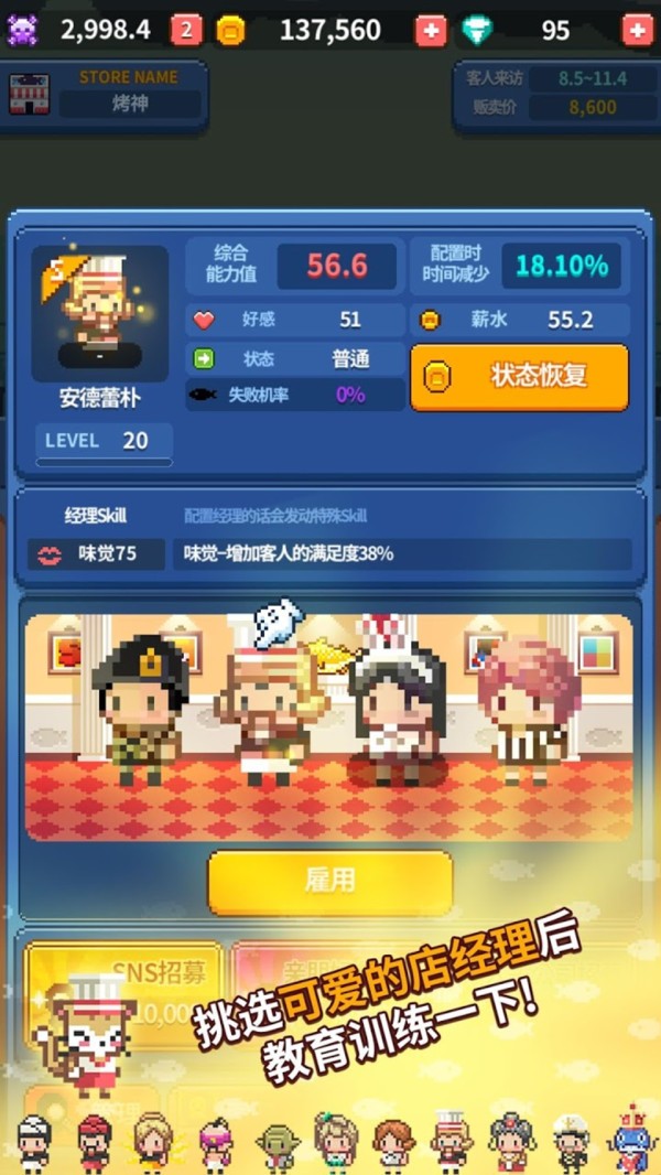烤神经营烤鱼店图3