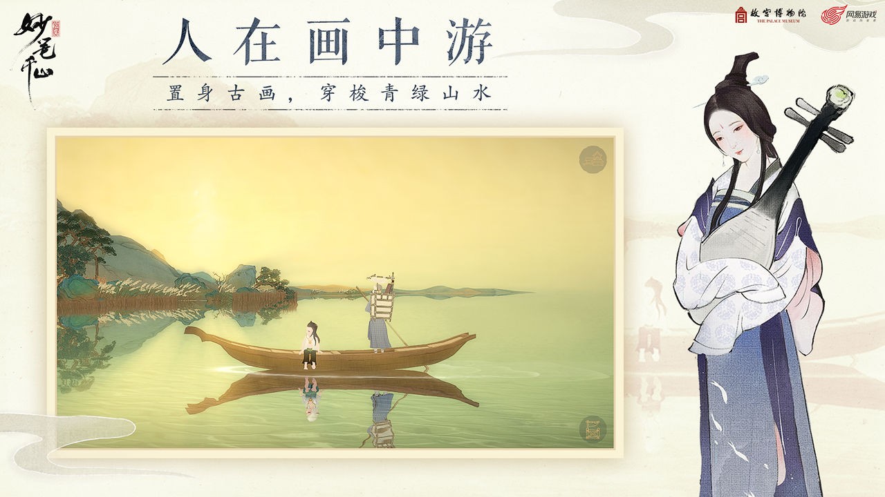 绘真妙笔千山无广告版(3)