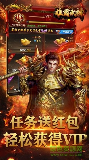 雄霸武神之圣龙独尊图1