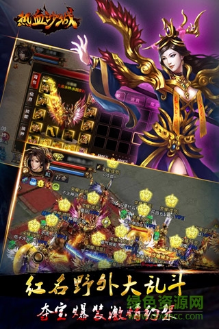 37热血沙城手游无广告版图3