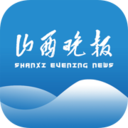 山西晚报官方版