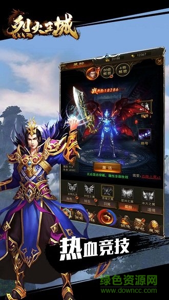 风爆远征之烈火王城免费原版图2