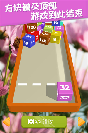 2048躺平版(4)