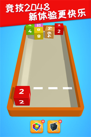 2048躺平版(2)