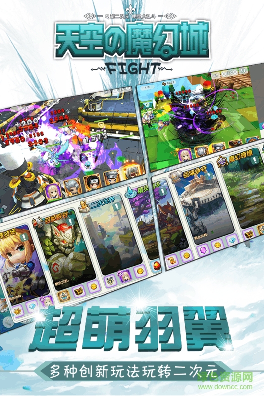 天空的魔幻城gm资源全免正版图2
