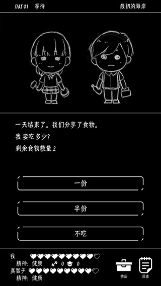 终结的世界与你和我图4