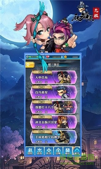 魏蜀吴之战图4
